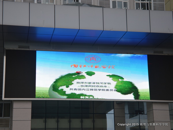 自制视频播环保