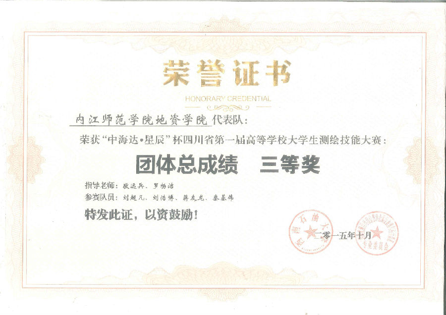 团体三等奖.jpg